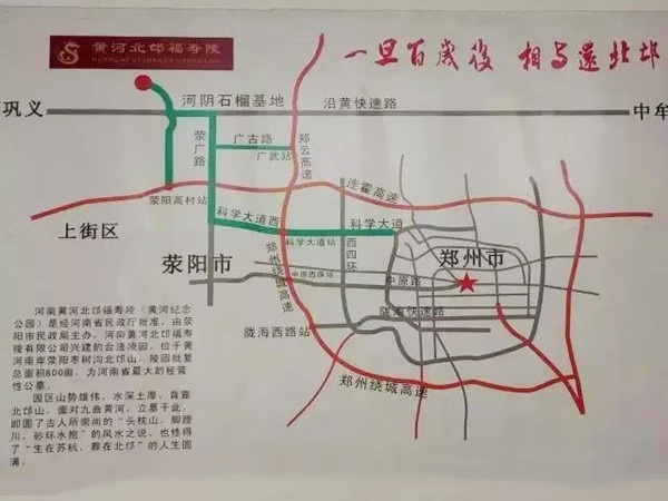 黄河北邙陵园规划图