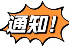 2025年三门峡市开发区实施新惠民殡葬政策：免除基本殡葬服务费用1200元