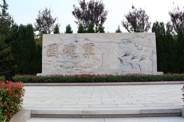 御泉森林陵园军魂园