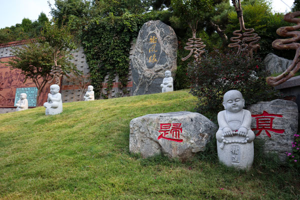 石刻和雕塑