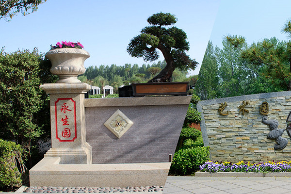 新乡市中原文化艺术陵园购墓指南
