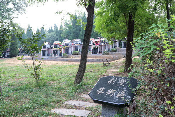 艺术墓区