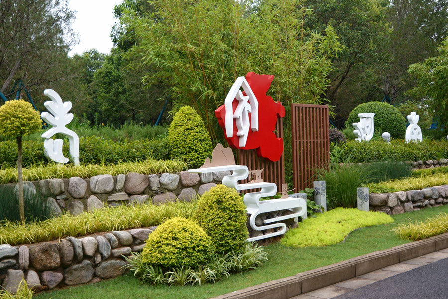 河南福寿园景观