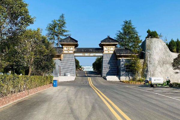 园区大门