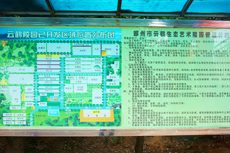 陵园宣传栏 陵园宣传栏