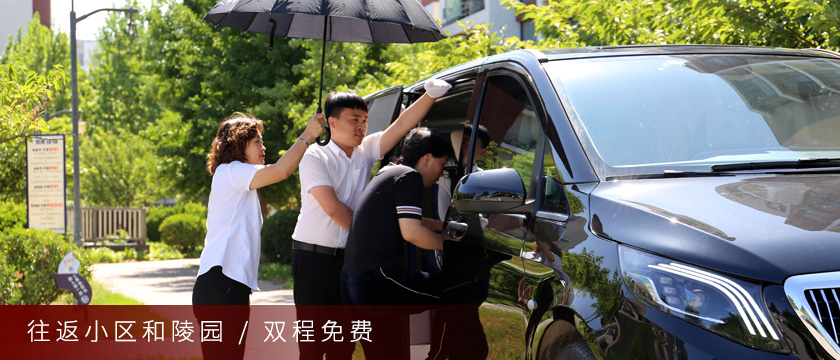 郑州公墓网的选墓专车