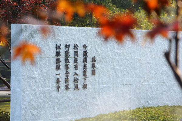 河南福寿园景观实拍：秋光浸福寿，静土安魂乡