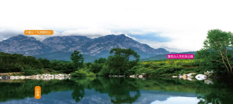 莲花山陵园少室山下-枕山面水