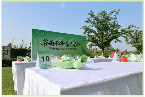 河南福寿园2026年谷雨生态葬活动现场图一