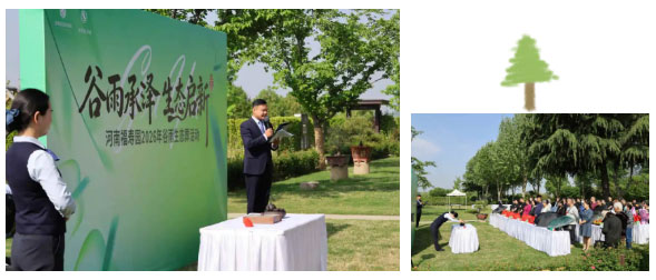 河南福寿园2026年谷雨生态葬活动现场图三