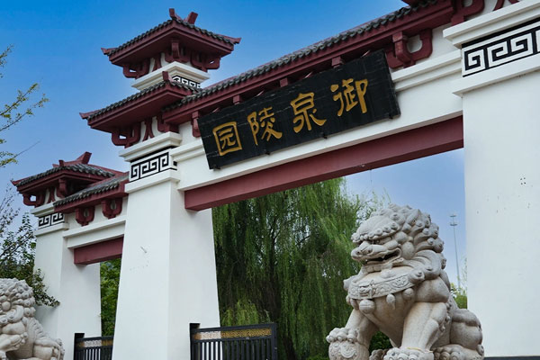 御泉森林陵园2026全新介绍｜园区概况、交通路线及官方咨询电话公布