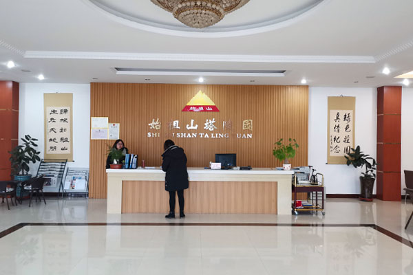 郑州始祖山陵园合法吗