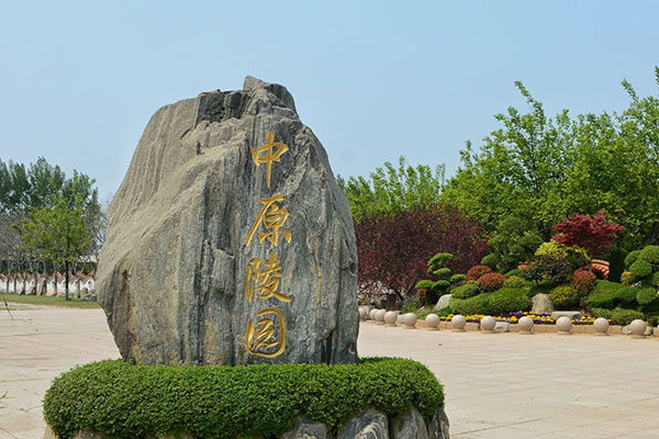 郑州中原文化艺术陵园家属常问问题汇总